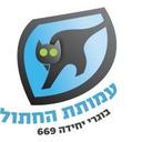 logo of Cat Nonprofit Association 669 Alumni