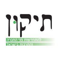 "tikun" movement  -  renewal of society and culture in israel