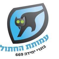 the cat association- 669 alumni logo image