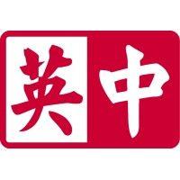 china-britain business council logo image