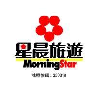 morning star travel service limited