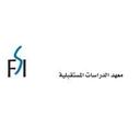 logo of Futuristic Studies Institute معهد الدراسات المستقبلية