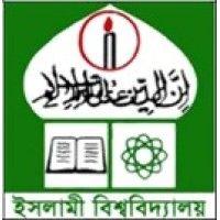 islamic university, bangladesh logo image