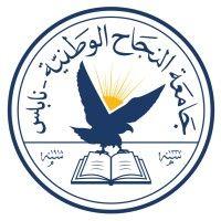 an najah national university logo image