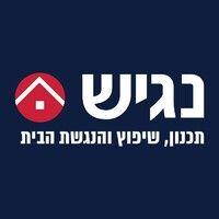 נגיש - תכנון, שיפוץ והנגשת הבית logo image