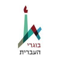 ארגון בוגרי האוניברסיטה העברית logo image