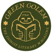 green golem: the zionist literary magazine