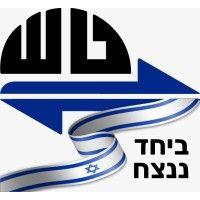 ts tov shem pallets and packing group logo image