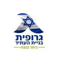 grofit israel logo image