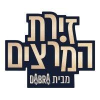 dabra hazira - זירת המרצים מבית דברא