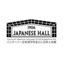 logo of Vancouver Japanese Language School And Japanese Hall