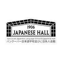 vancouver japanese language school and japanese hall logo image