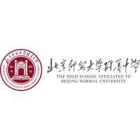 high school affliated to beijing normal university