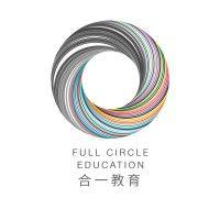 full circle education 合一教育集團