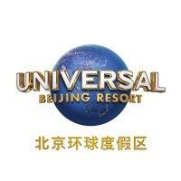 universal beijing resort logo image