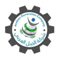 arabian generation company logo image