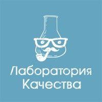 quality lab (лаборатория качества) logo image