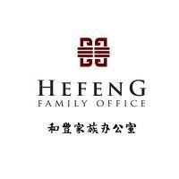 hefeng family office 和丰家族办公室