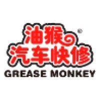 grease monkey china logo image