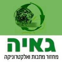 gaia recycling services israel logo image