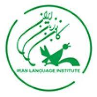 iran language institute logo image