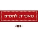 logo of Lehamim Bakery