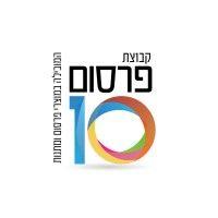 pirsum10 group קבוצת פרסום10 logo image