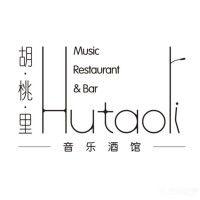 hutaoli music restaurant & bar logo image