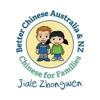 jiale zhongwen logo image