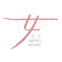 beijing women's network logo image