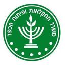 logo of משרד החקלאות וביטחון המזון Israeli Ministry Of Agriculture