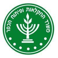 משרד החקלאות וביטחון המזון | israeli ministry of agriculture