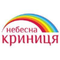 небесна криниця logo image