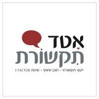 atad tikshoret - אטד תקשורת i- factor logo image