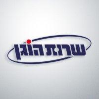 sherut hogen ltd logo image