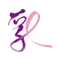 hong kong breast cancer foundation logo image