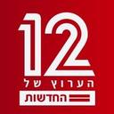 logo of Channel 12 News Israel