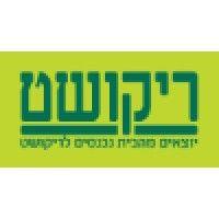 rikushet | ריקושט logo image