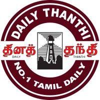 daily thanthi logo image