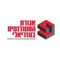 jerusalem college of engineering student union logo image