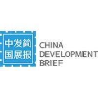 china development brief logo image