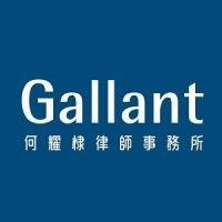 gallant, solicitors & notaries logo image