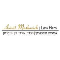 avivit moskovich law firm | פירמת עורכי דין אביבית מוסקוביץ