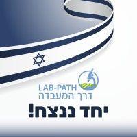 lab path logo image