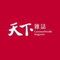 commonwealth english 天下雜誌英文網 logo image