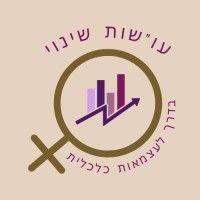 עו"שות שינוי logo image