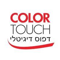 colortouch digital printing קולורטאץ בית דפוס דיגיטלי