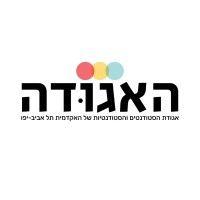 students union of the academic college of tel aviv-yaffo logo image