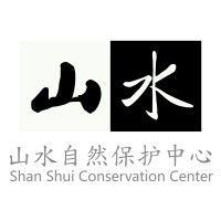 shan shui conservation center