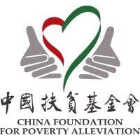 china foundation for poverty alleviation logo image